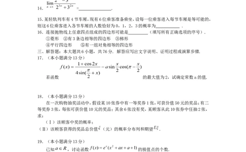 2005年重庆高考理科数学真题及答案_重庆数学24已更_1990-2011重庆数学高考真题