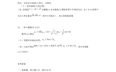 2005年重庆高考理科数学真题及答案_重庆数学24已更_1990-2011重庆数学高考真题