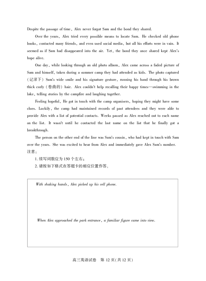 高三英语_2025年3月_250313湖北省七市州高三年级2025年3月联合统一调研测试（全科）_英语