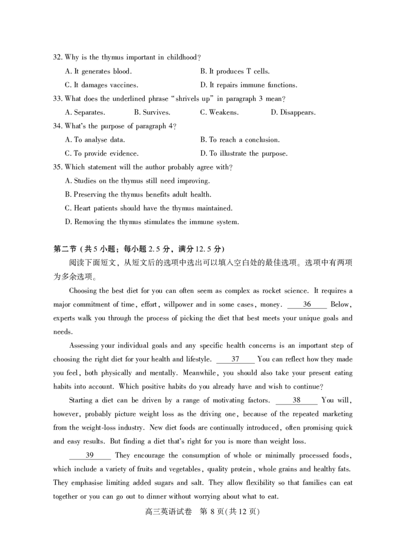 高三英语_2025年3月_250313湖北省七市州高三年级2025年3月联合统一调研测试（全科）_英语