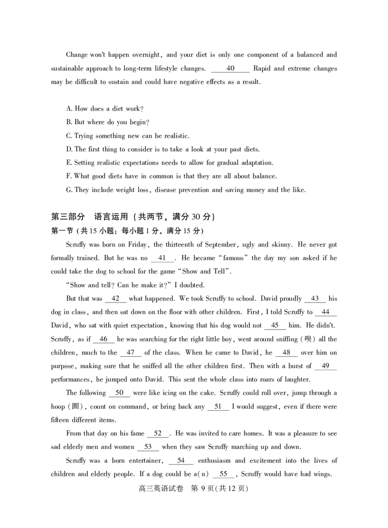 高三英语_2025年3月_250313湖北省七市州高三年级2025年3月联合统一调研测试（全科）_英语