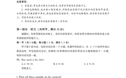 高三英语_2025年3月_250313湖北省七市州高三年级2025年3月联合统一调研测试（全科）_英语