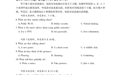 高三英语_2025年3月_250313湖北省七市州高三年级2025年3月联合统一调研测试（全科）_英语
