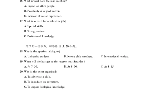 高三英语_2025年3月_250313湖北省七市州高三年级2025年3月联合统一调研测试（全科）_英语
