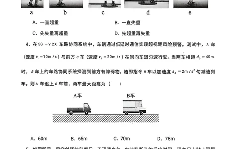 渤海大学附属高级中学2026届高三上学期第一次月考+物理_2025年10月_12026年试卷教辅资源等多个文件_251019辽宁省锦州市渤海大学附属高级中学2026届高三上学期第一次月考（全科）