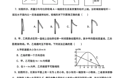 渤海大学附属高级中学2026届高三上学期第一次月考+物理_2025年10月_12026年试卷教辅资源等多个文件_251019辽宁省锦州市渤海大学附属高级中学2026届高三上学期第一次月考（全科）