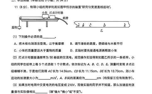 渤海大学附属高级中学2026届高三上学期第一次月考+物理_2025年10月_12026年试卷教辅资源等多个文件_251019辽宁省锦州市渤海大学附属高级中学2026届高三上学期第一次月考（全科）
