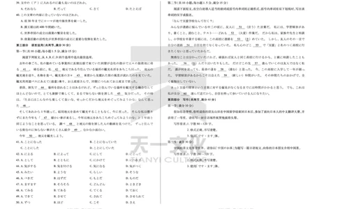 皖豫名校联盟2024-2025学年高三4月份检测日语_2025年4月_250423安徽省天一大联考皖豫名校联盟2024-2025学年高三4月份检测（全科）_皖豫名校联盟2024-2025学年高三4月份检测日语