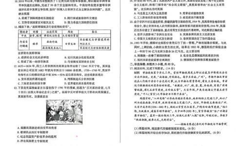 百师联盟2025届高三一轮复习联考（五）历史_2025年1月_250117百师联盟2025届高三一轮复习联考（五）（全科）_百师联盟2025届高三一轮复习联考（五）历史