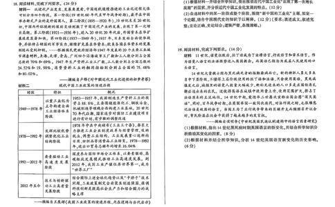 百师联盟2025届高三一轮复习联考（五）历史_2025年1月_250117百师联盟2025届高三一轮复习联考（五）（全科）_百师联盟2025届高三一轮复习联考（五）历史