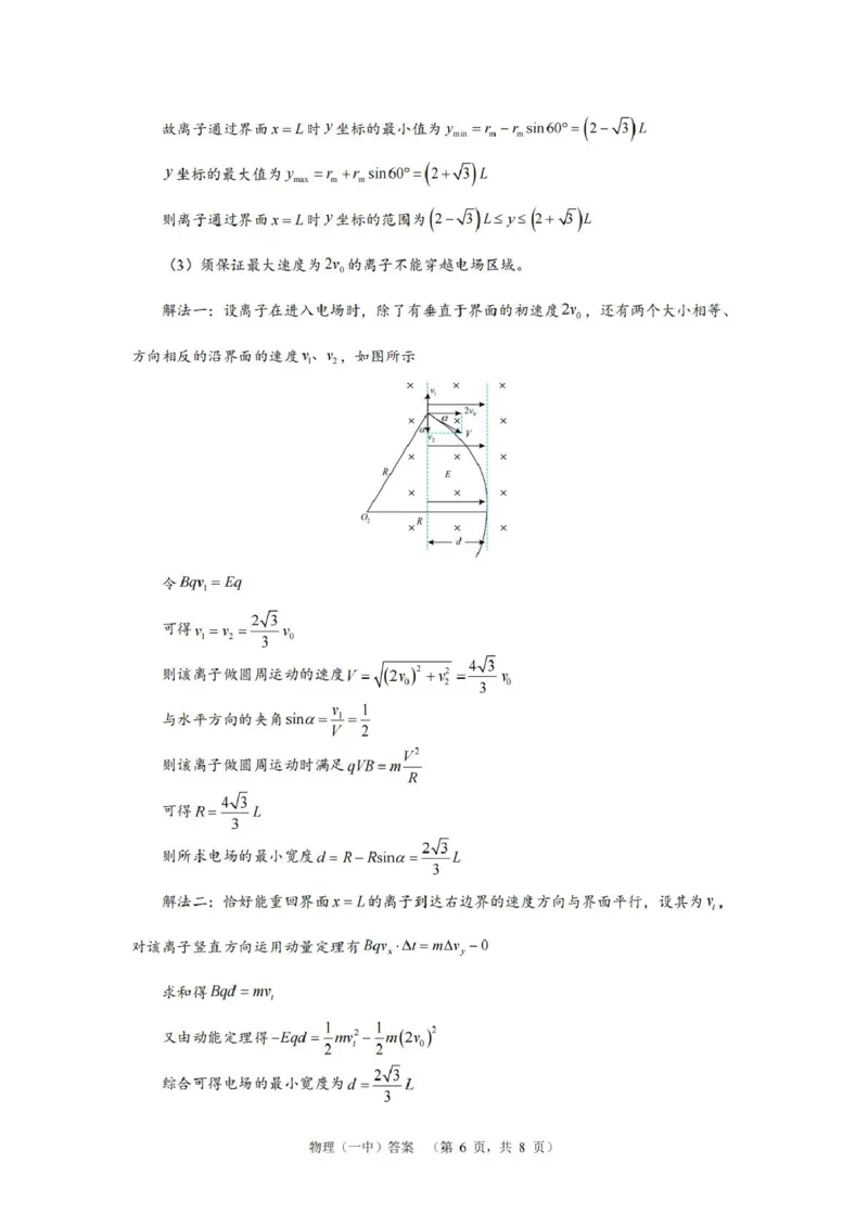 物理答案（一中）__2025年1月_250107湖南省长沙市第一中学2025届高三上学期阶段性检测（五）_湖南省长沙市第一中学2025届高三上学期阶段性检测（五）物理试题