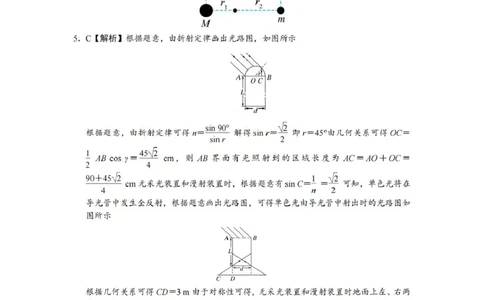 物理答案（一中）__2025年1月_250107湖南省长沙市第一中学2025届高三上学期阶段性检测（五）_湖南省长沙市第一中学2025届高三上学期阶段性检测（五）物理试题