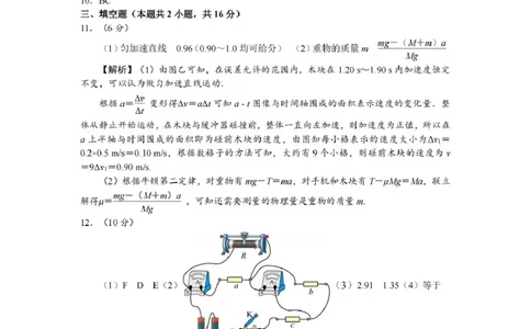 物理答案（一中）__2025年1月_250107湖南省长沙市第一中学2025届高三上学期阶段性检测（五）_湖南省长沙市第一中学2025届高三上学期阶段性检测（五）物理试题
