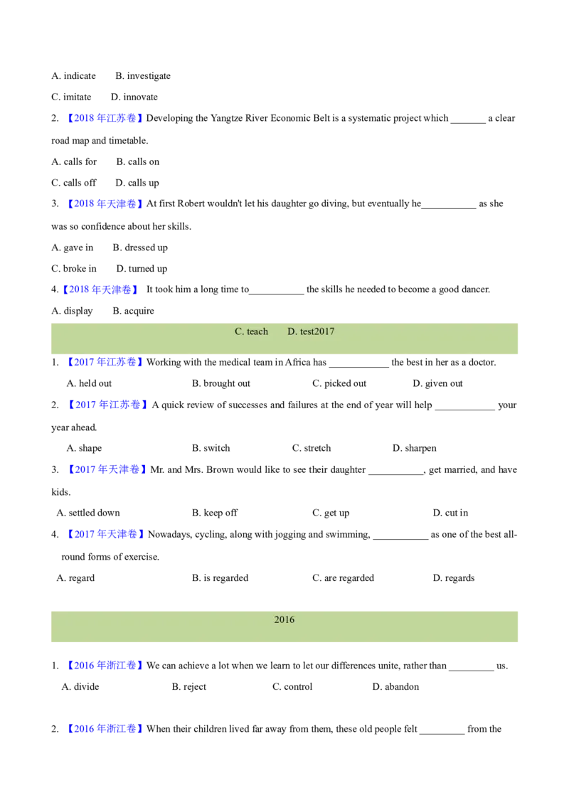 专题04动词和动词短语(学生卷)-十年（2014-2023）高考真题英语分项汇编（全国通用）_近10年高考真题汇编（必刷）_十年（2014-2024）高考英语真题分类汇编（全国通用）