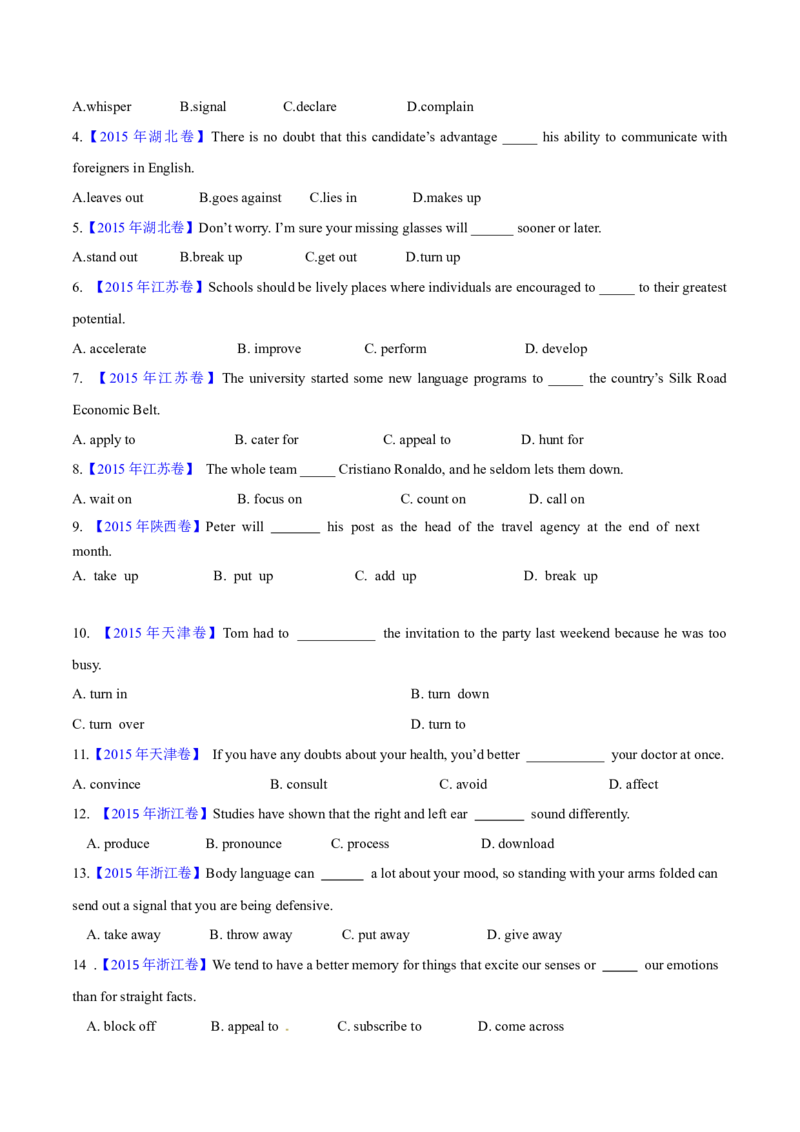 专题04动词和动词短语(学生卷)-十年（2014-2023）高考真题英语分项汇编（全国通用）_近10年高考真题汇编（必刷）_十年（2014-2024）高考英语真题分类汇编（全国通用）
