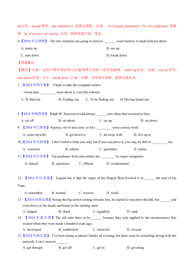 专题04动词和动词短语(学生卷)-十年（2014-2023）高考真题英语分项汇编（全国通用）_近10年高考真题汇编（必刷）_十年（2014-2024）高考英语真题分类汇编（全国通用）
