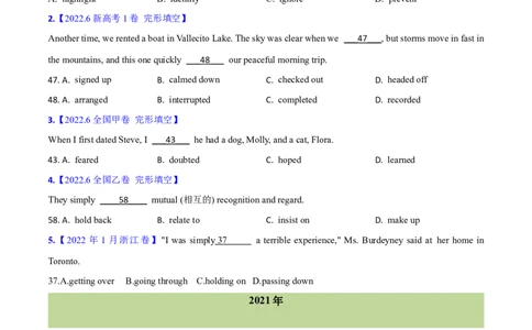 专题04动词和动词短语(学生卷)-十年（2014-2023）高考真题英语分项汇编（全国通用）_近10年高考真题汇编（必刷）_十年（2014-2024）高考英语真题分类汇编（全国通用）