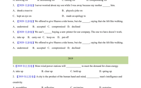 专题04动词和动词短语(学生卷)-十年（2014-2023）高考真题英语分项汇编（全国通用）_近10年高考真题汇编（必刷）_十年（2014-2024）高考英语真题分类汇编（全国通用）