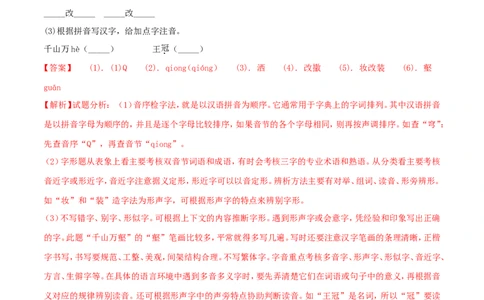 黑龙江省绥化市2018年中考语文真题试题（含解析）_中考真题_1.语文中考真题2015-2024年_2018年全国中考语文239份_2018年全国中考YuWen239份