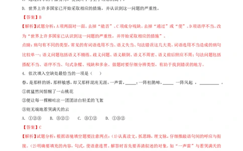 黑龙江省绥化市2018年中考语文真题试题（含解析）_中考真题_1.语文中考真题2015-2024年_2018年全国中考语文239份_2018年全国中考YuWen239份