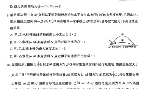 山西省部分学校2024-2025学年高三下学期4月巩固提升物理试题_2025年4月_250430山西省部分学校2024-2025学年高三下学期4月巩固提升