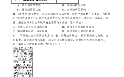 石家庄市第一中学2025届高考第一次模拟考试历史试卷_2025年2月_2502272025届河北省石家庄市第一中学高三下学期一模考试试题（全科）
