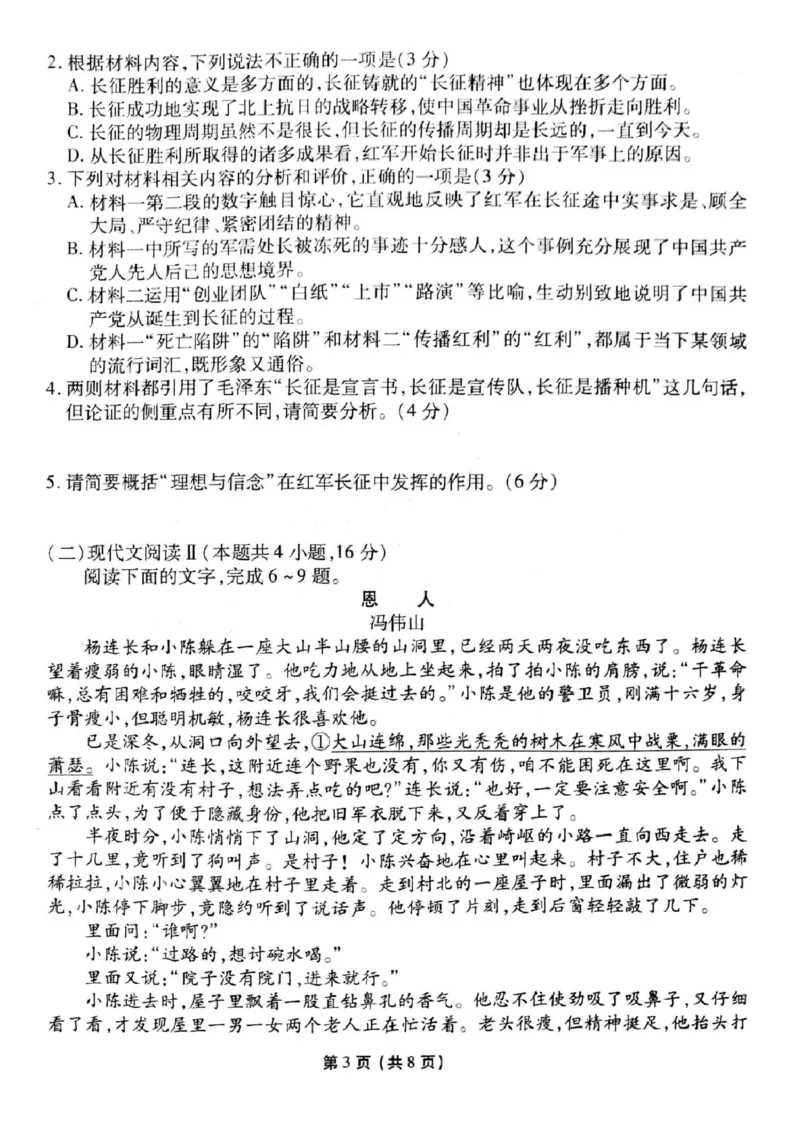 语文_2025年3月_250303衡水金卷先享调研2025年普通高等学校招生全国统一考试模拟试题（一）_衡水金卷先享调研2025年普通高等学校招生全国统一考试模拟试题（一）语文