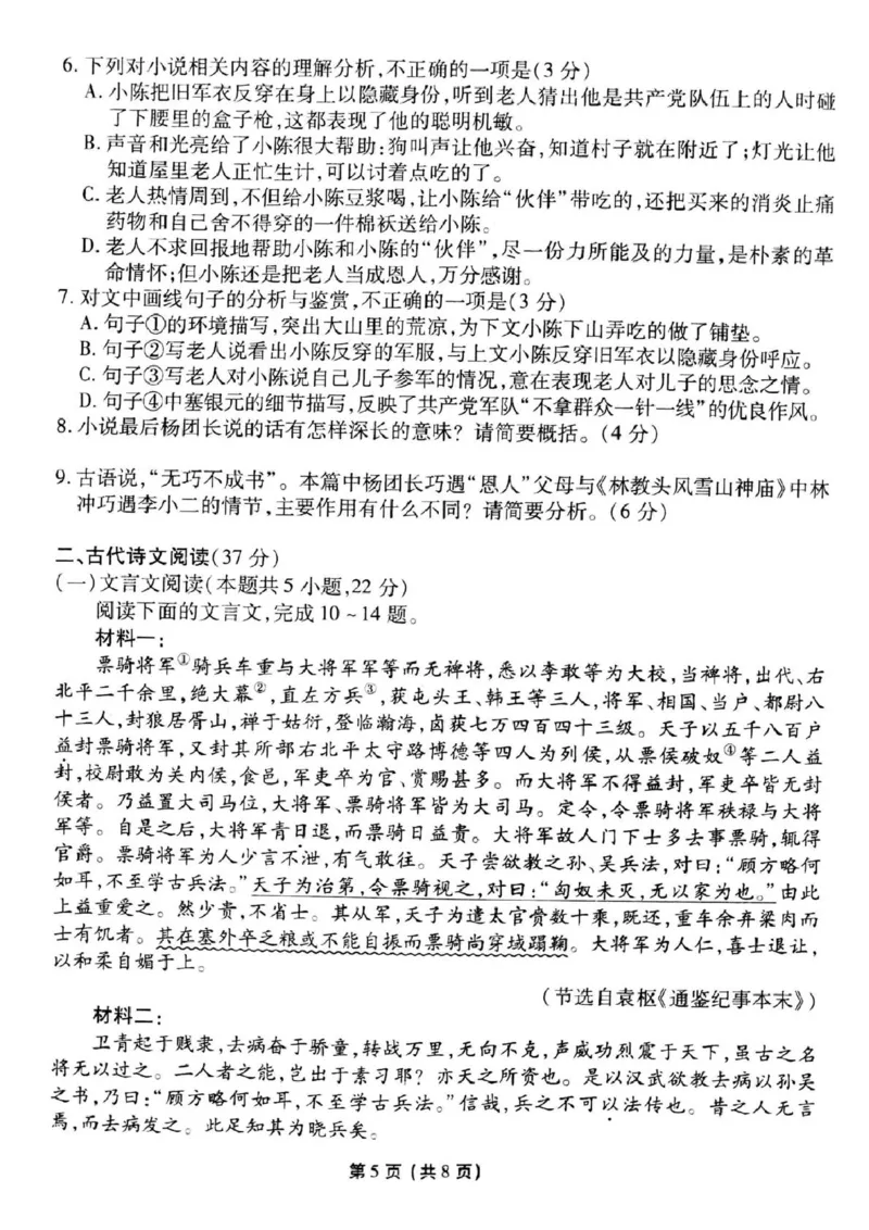 语文_2025年3月_250303衡水金卷先享调研2025年普通高等学校招生全国统一考试模拟试题（一）_衡水金卷先享调研2025年普通高等学校招生全国统一考试模拟试题（一）语文