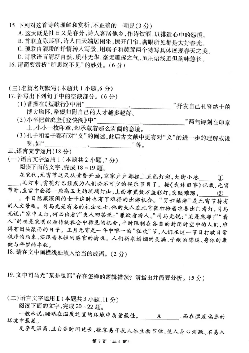 语文_2025年3月_250303衡水金卷先享调研2025年普通高等学校招生全国统一考试模拟试题（一）_衡水金卷先享调研2025年普通高等学校招生全国统一考试模拟试题（一）语文