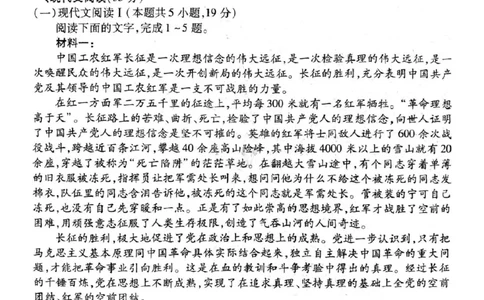 语文_2025年3月_250303衡水金卷先享调研2025年普通高等学校招生全国统一考试模拟试题（一）_衡水金卷先享调研2025年普通高等学校招生全国统一考试模拟试题（一）语文