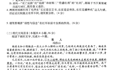 语文_2025年3月_250303衡水金卷先享调研2025年普通高等学校招生全国统一考试模拟试题（一）_衡水金卷先享调研2025年普通高等学校招生全国统一考试模拟试题（一）语文
