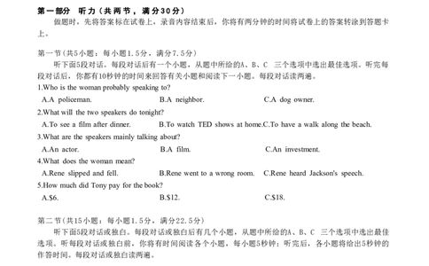 英语试题_2025年11月_251117浙江台州一模-台州市2026届高三第一次教学质量评估（全科）_浙江省台州市2026届高三第一次教学质量评估英语
