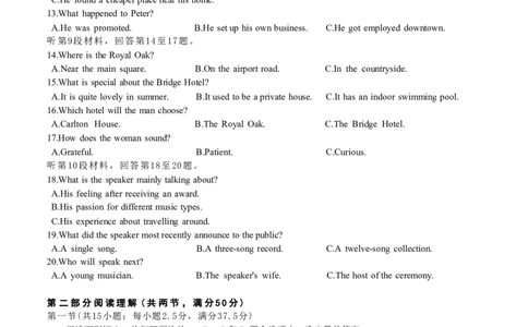 英语试题_2025年11月_251117浙江台州一模-台州市2026届高三第一次教学质量评估（全科）_浙江省台州市2026届高三第一次教学质量评估英语