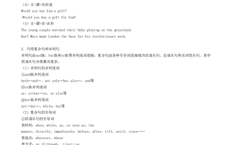 英语101英语作文分数提升秘笈_S054高中英语备考必备学习资料包