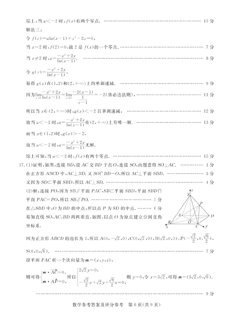 数学试卷答案（湛江一模）_2025年3月_250308广东省湛江市2025年高三普通高考测试（一）（全科）_广东省湛江市2025年普通高考测试（一）数学