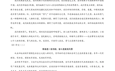 高一语文第一次月考卷（参考答案）（北京专用）_1多考区联考试卷_0924黄金卷：2024-2025学年高一上学期第一次月考9科word解析版含答题卡（北京专用）