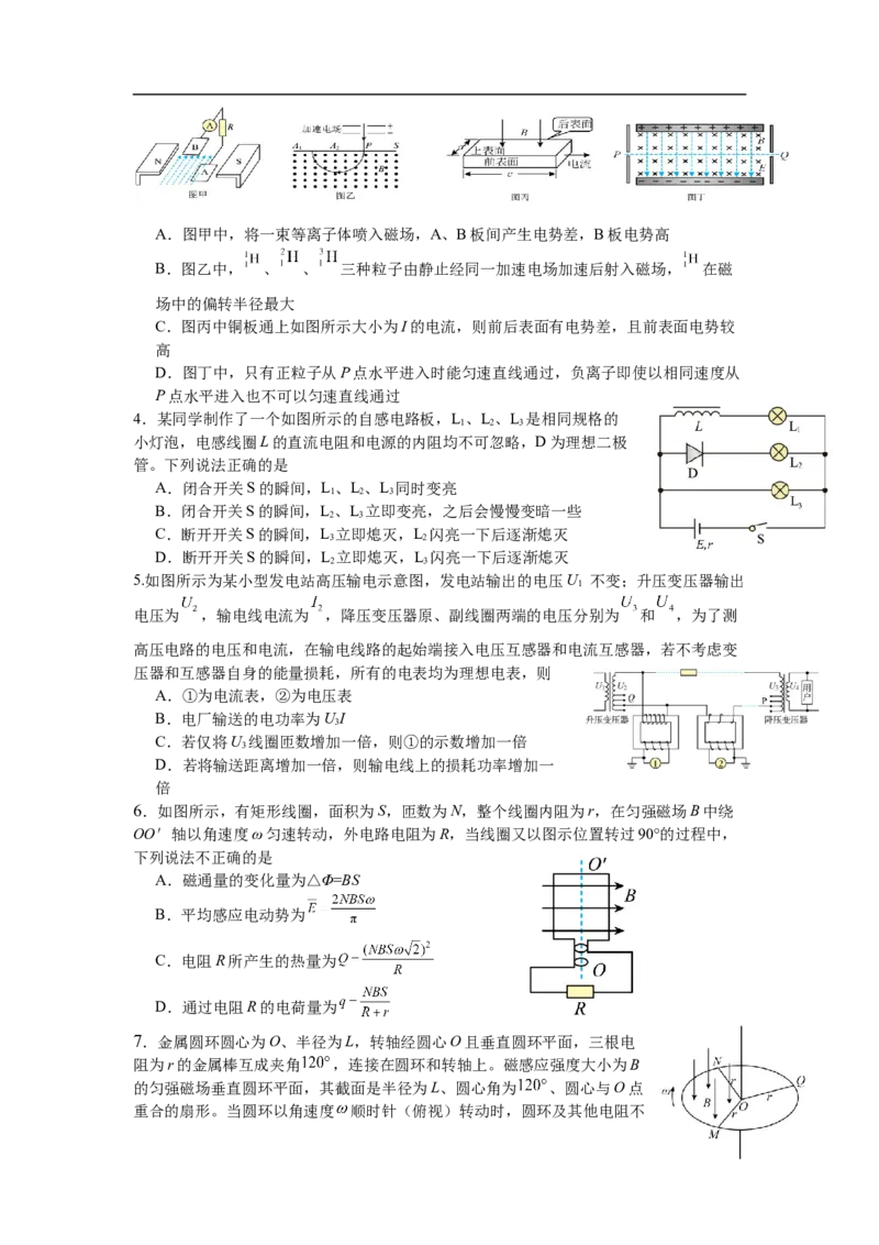 四川省绵阳外国语学校2024-2025学年高二下学期期末模拟考试物理试题_2025年6月_250630四川省绵阳外国语学校2024-2025学年高二下学期期末模拟考试试题