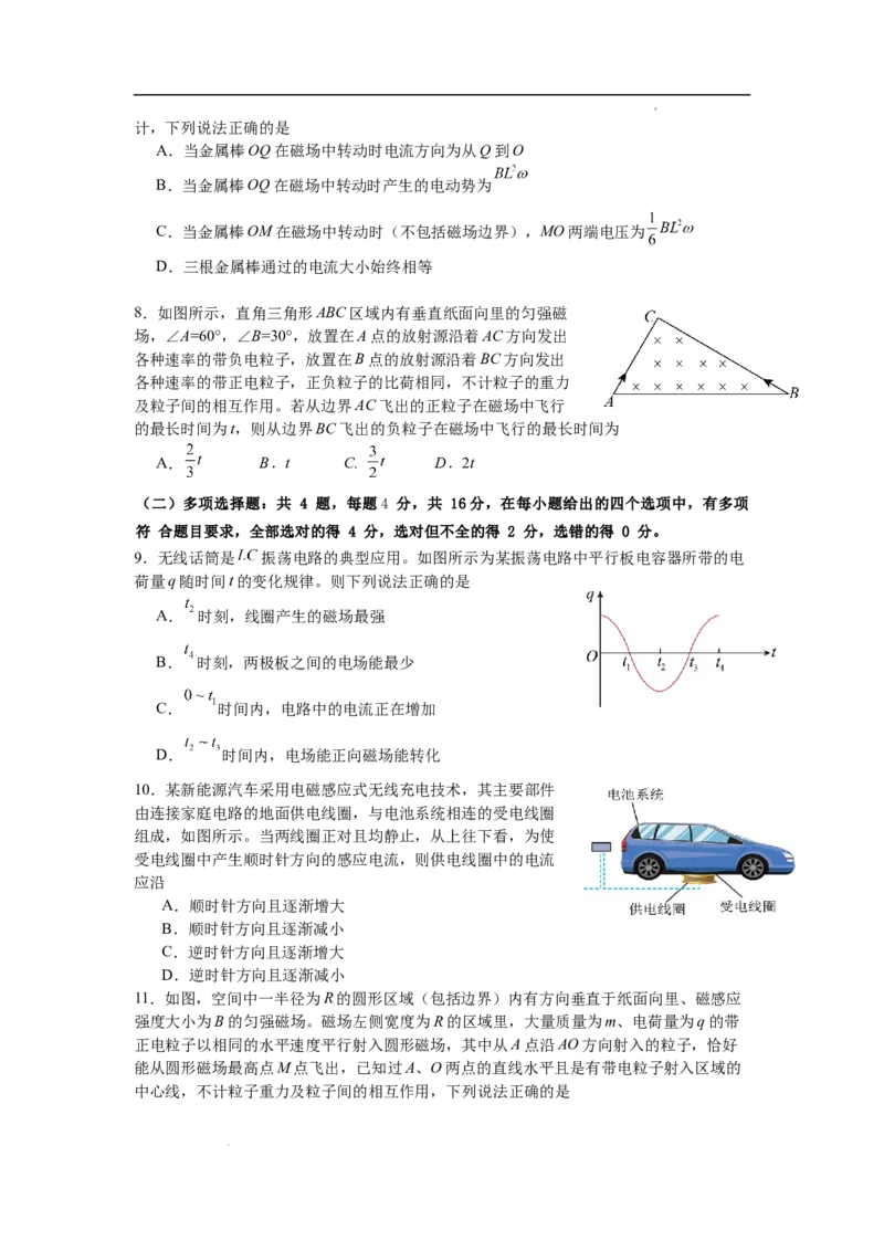 四川省绵阳外国语学校2024-2025学年高二下学期期末模拟考试物理试题_2025年6月_250630四川省绵阳外国语学校2024-2025学年高二下学期期末模拟考试试题