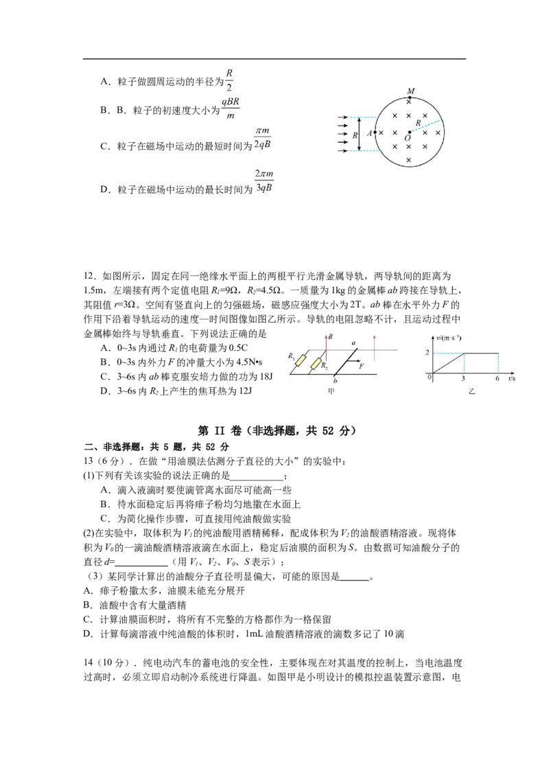 四川省绵阳外国语学校2024-2025学年高二下学期期末模拟考试物理试题_2025年6月_250630四川省绵阳外国语学校2024-2025学年高二下学期期末模拟考试试题