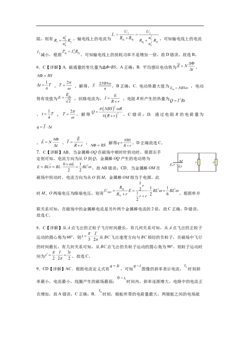 四川省绵阳外国语学校2024-2025学年高二下学期期末模拟考试物理试题_2025年6月_250630四川省绵阳外国语学校2024-2025学年高二下学期期末模拟考试试题