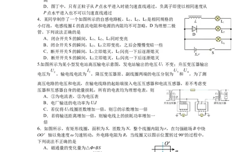 四川省绵阳外国语学校2024-2025学年高二下学期期末模拟考试物理试题_2025年6月_250630四川省绵阳外国语学校2024-2025学年高二下学期期末模拟考试试题