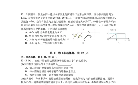 四川省绵阳外国语学校2024-2025学年高二下学期期末模拟考试物理试题_2025年6月_250630四川省绵阳外国语学校2024-2025学年高二下学期期末模拟考试试题