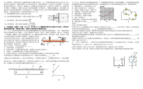 四川省成都市树德中学2024-2025学年高三下学期4月月考试题物理PDF版含解析_2025年4月_250414四川省成都市树德中学2024-2025学年高三下学期4月月考（全科）
