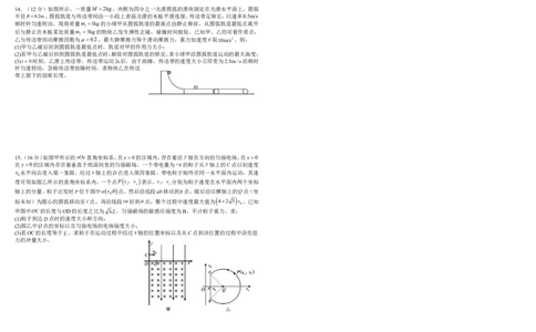 四川省成都市树德中学2024-2025学年高三下学期4月月考试题物理PDF版含解析_2025年4月_250414四川省成都市树德中学2024-2025学年高三下学期4月月考（全科）