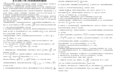 四川省成都市树德中学2024-2025学年高三下学期4月月考试题物理PDF版含解析_2025年4月_250414四川省成都市树德中学2024-2025学年高三下学期4月月考（全科）