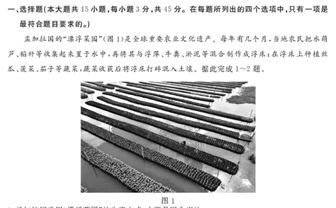山东省济宁市2024-2025学年高三上学期1月期末考试地理PDF版含答案_2025年1月_250108山东省济宁市2024-2025学年高三上学期1月期末考试（全科）