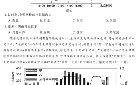 山东省济宁市2024-2025学年高三上学期1月期末考试地理PDF版含答案_2025年1月_250108山东省济宁市2024-2025学年高三上学期1月期末考试（全科）