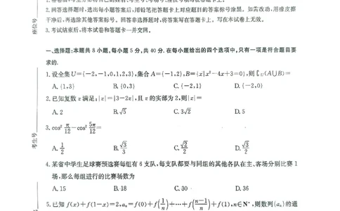 数学_2025年3月_250329湖南省长沙市湖南师范大学附属中学2024-2025学年高三下学期月考（七）_湖南省长沙市湖南师范大学附属中学2024-2025学年高三下学期月考（七）数学