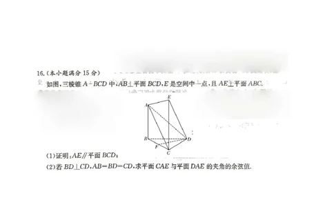 数学_2025年3月_250329湖南省长沙市湖南师范大学附属中学2024-2025学年高三下学期月考（七）_湖南省长沙市湖南师范大学附属中学2024-2025学年高三下学期月考（七）数学