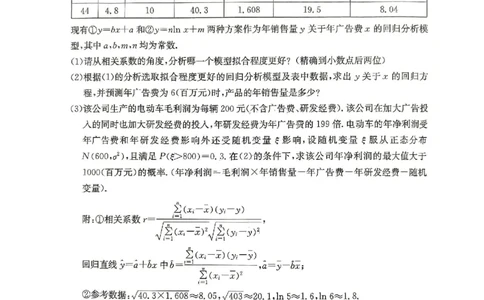 数学_2025年3月_250329湖南省长沙市湖南师范大学附属中学2024-2025学年高三下学期月考（七）_湖南省长沙市湖南师范大学附属中学2024-2025学年高三下学期月考（七）数学